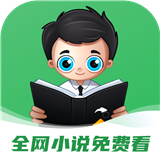 全网小说免费看