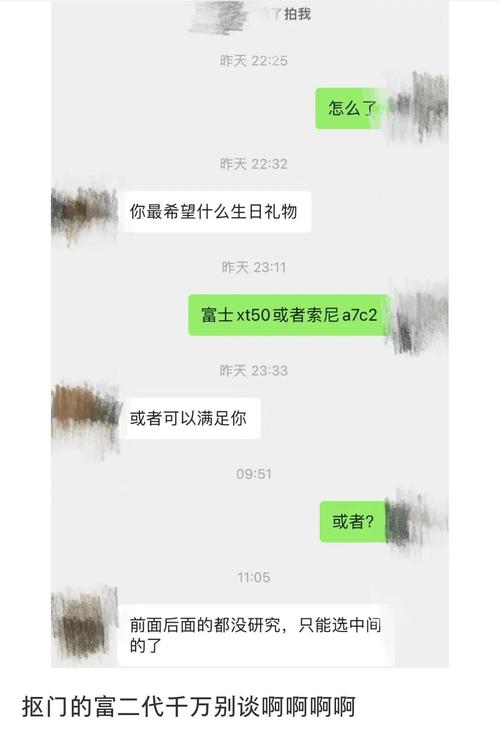 富二代北京同志聊天