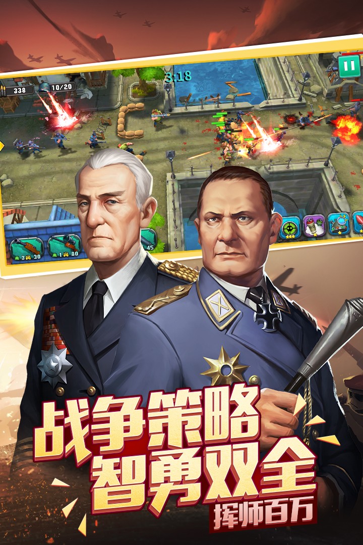 口袋战争手游安卓版