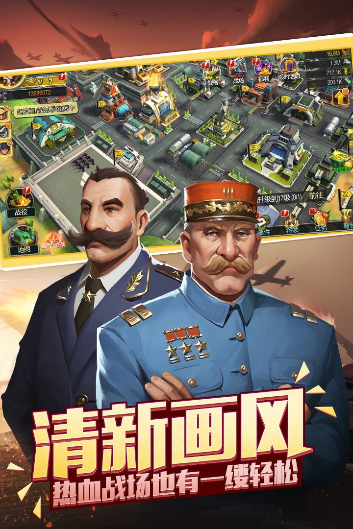 口袋战争手游安卓版