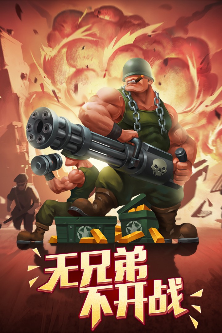 口袋战争手游安卓版