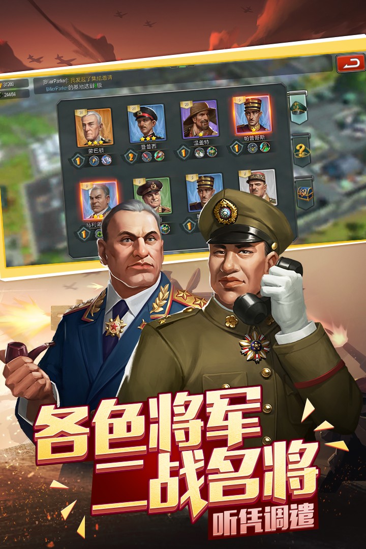 口袋战争手游安卓版