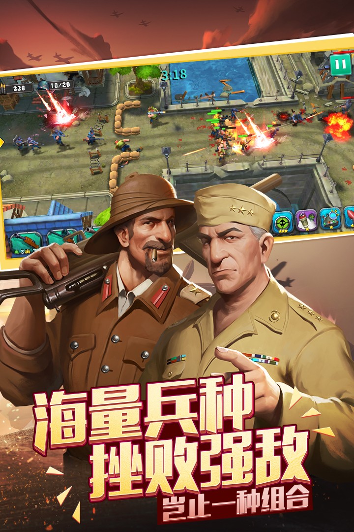 口袋战争手游安卓版