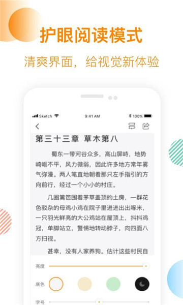 慕斯小说APP