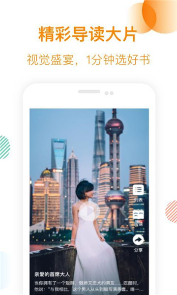 慕斯小说APP