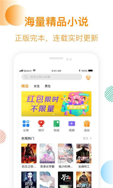 慕斯小说APP
