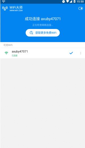 WiFi万能钥匙国际版