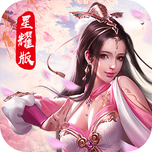 仙界幻世录超V版