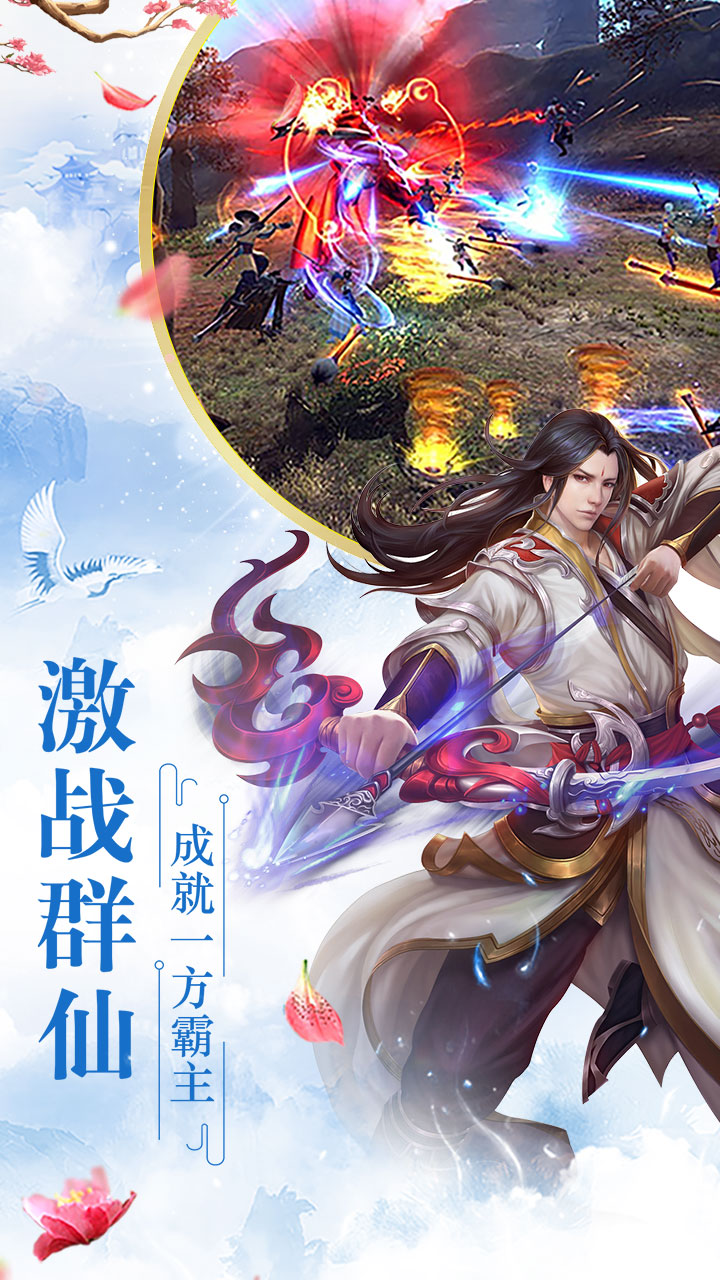 仙界幻世录超V版