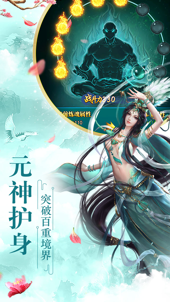 仙界幻世录超V版