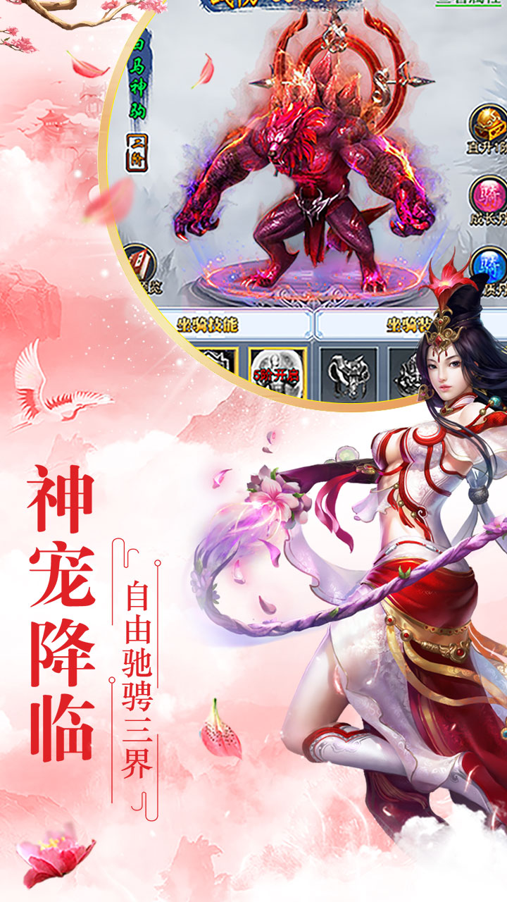 仙界幻世录超V版