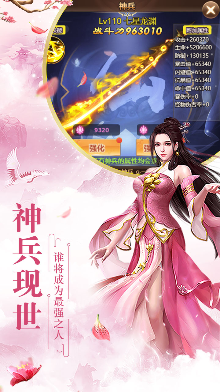 仙界幻世录超V版