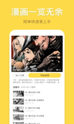 798漫画app