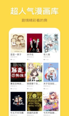 798漫画app