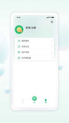 遂宁公交app最新版