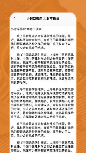 小二菜谱app安卓版