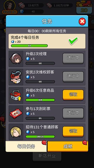 赚钱当首富最新版