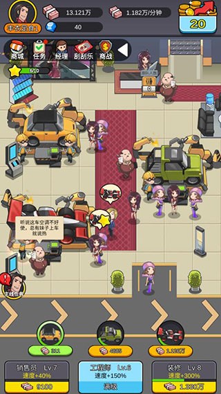 赚钱当首富最新版