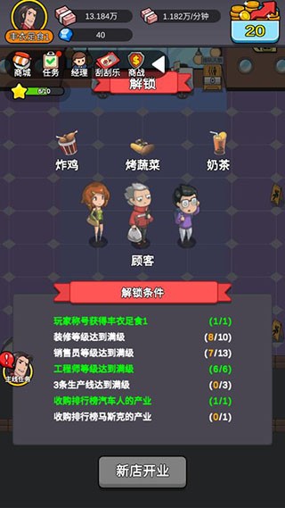 赚钱当首富最新版