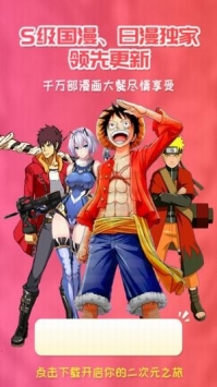 樱花动漫2020最新版本