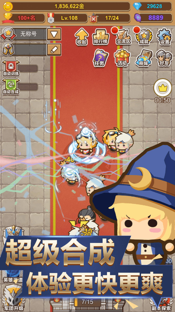 纸上帝国2021最新版