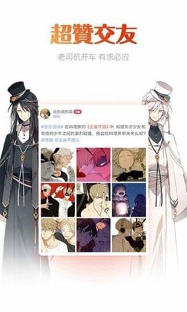 大漫网app手机安卓最新版