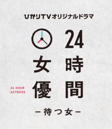 24小时日本在线