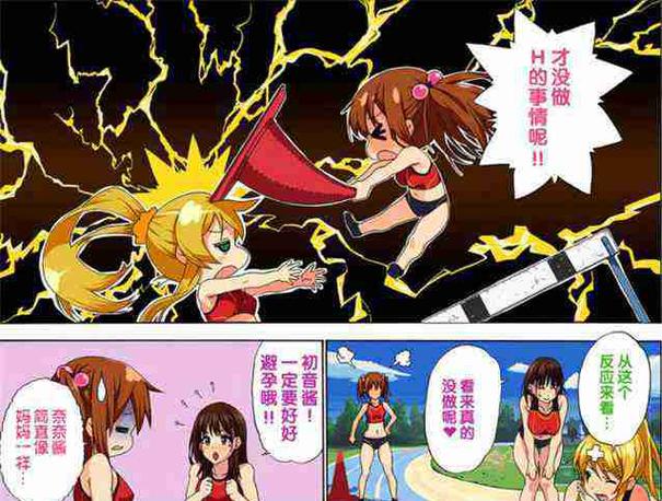 日本漫画之无翼乌全彩漫画折纸