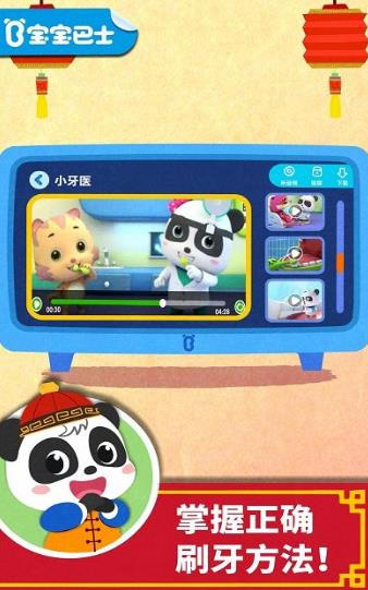 兔小萌百变职业