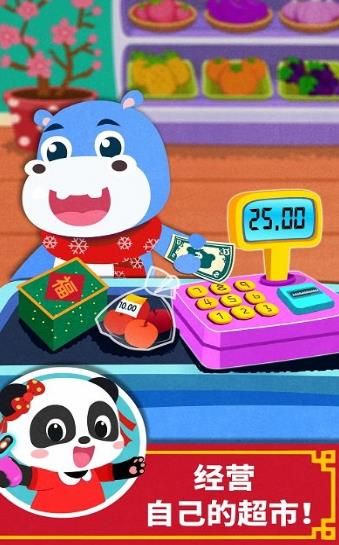 兔小萌百变职业