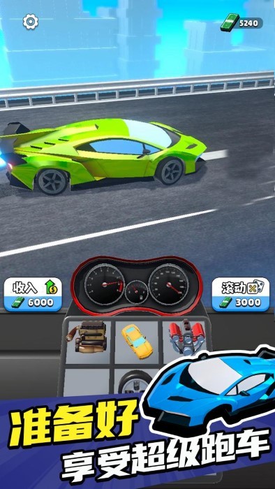 融合超跑2024最新版