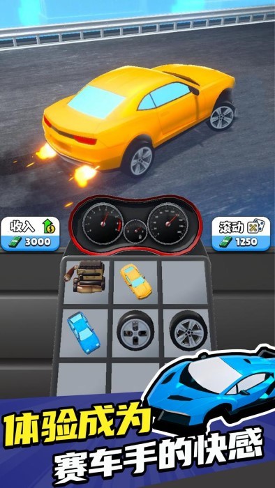 融合超跑2024最新版