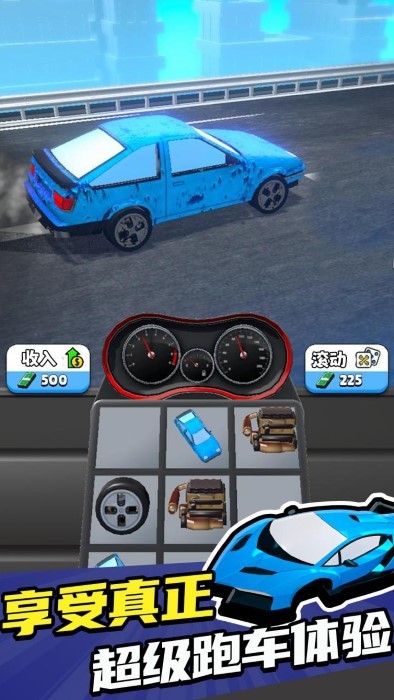 融合超跑2024最新版