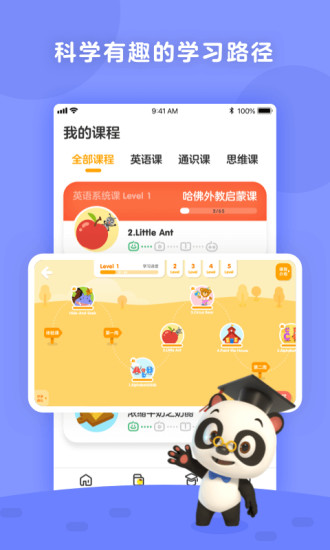 励步启蒙最新版