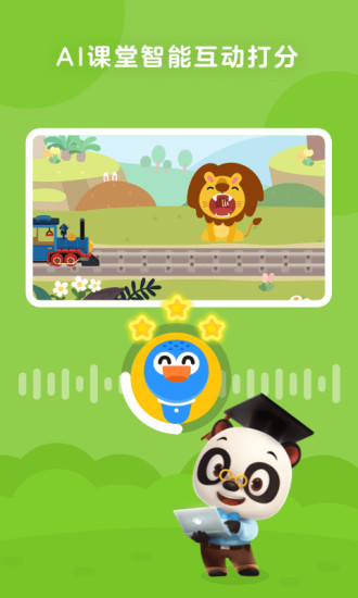 励步启蒙最新版