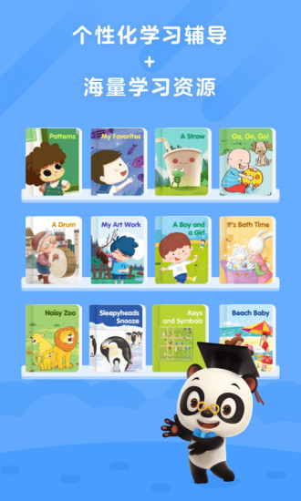 励步启蒙最新版