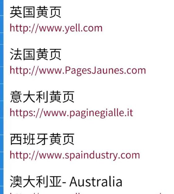 黄页网址大全免费不要钱