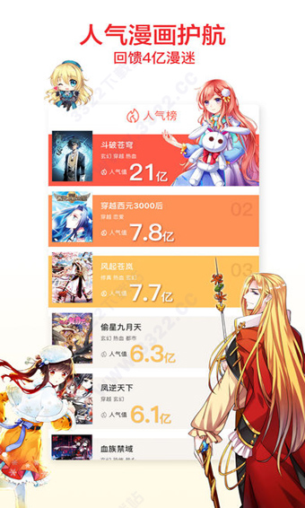 知音漫客2022新春版