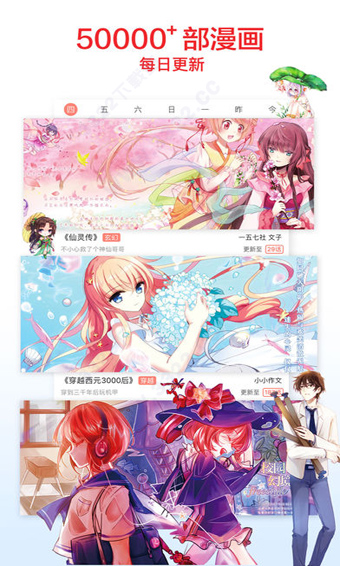 知音漫客2022新春版