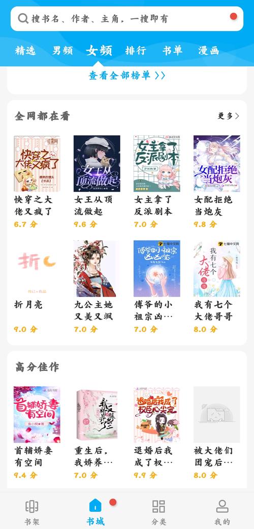 武林启示录txt下载