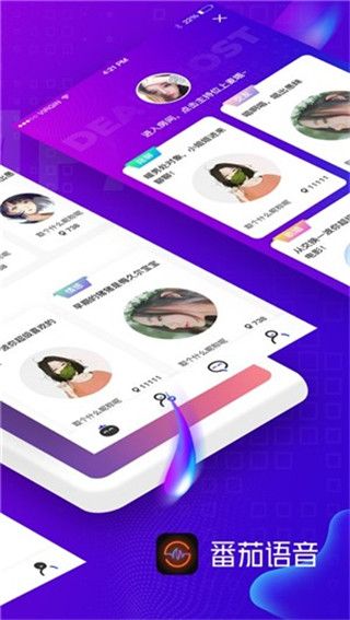 番茄语音APP安卓版