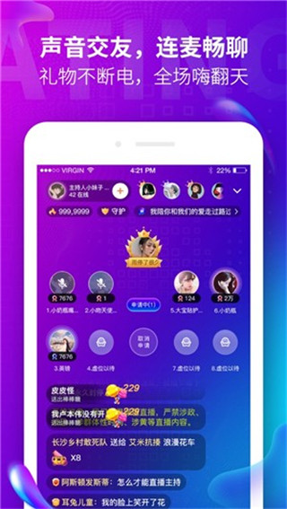 番茄语音APP安卓版