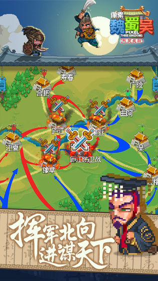 像素魏蜀吴-东吴长歌官方版