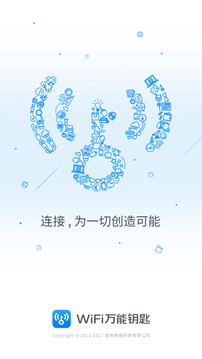 wifi万能钥匙2021全能新版