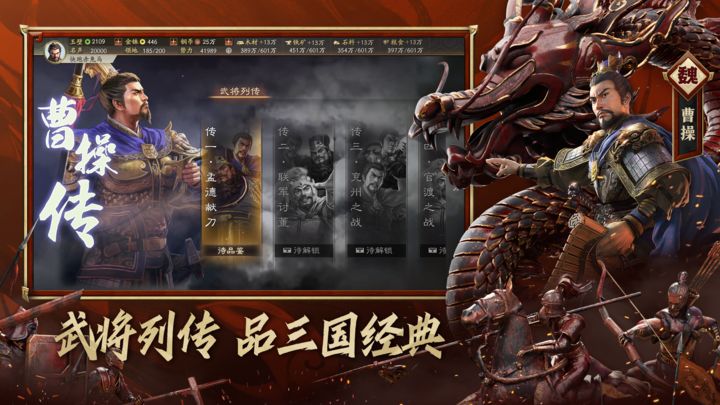 三国志战略版免费