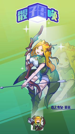 骰子召唤官方版