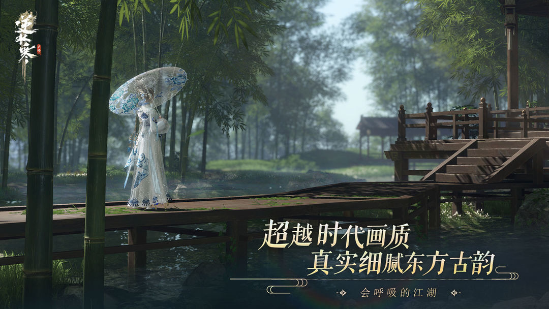 逆水寒官网版手游官服