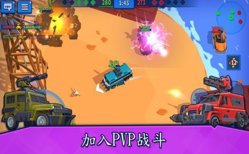 汽车大战游戏