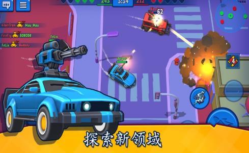 汽车大战游戏