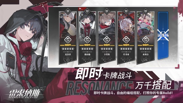 雷索纳斯 红茶战争版本